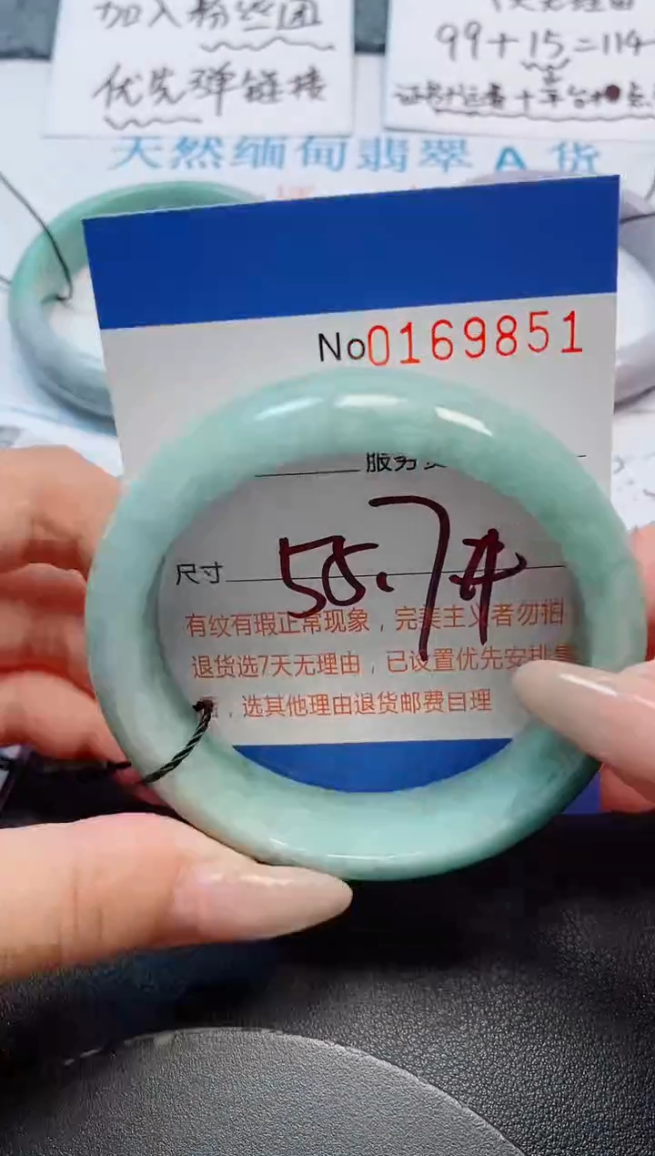 未镶嵌手镯翡翠天然缅甸翡翠169851