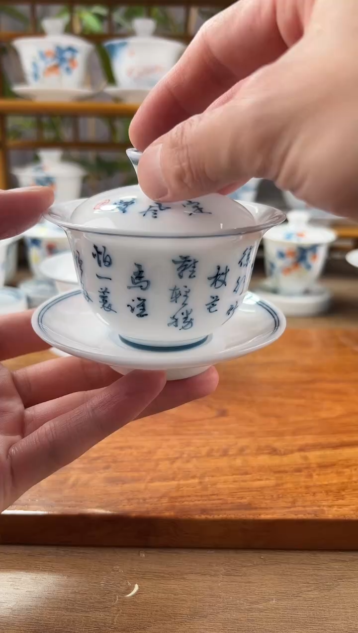 【闪购商品】微瑕高冰定风波130ml三才盖碗