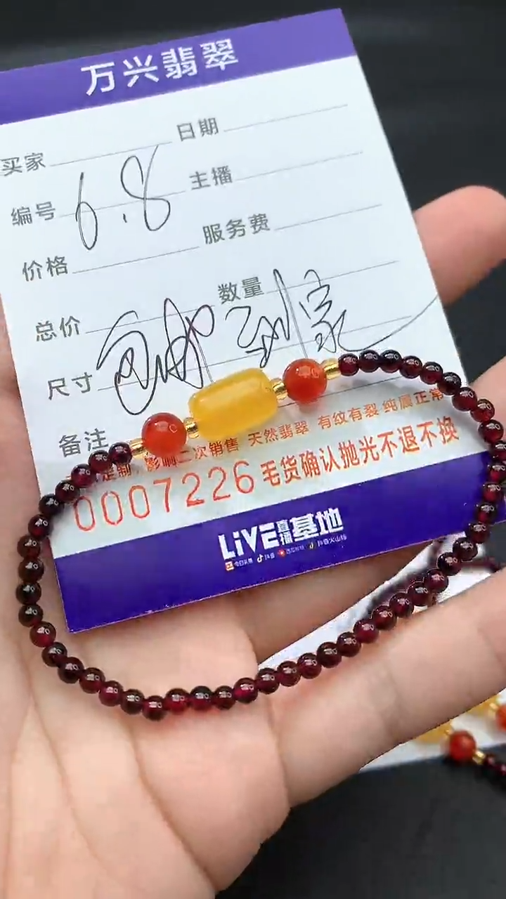 手链未镶嵌石榴石手串