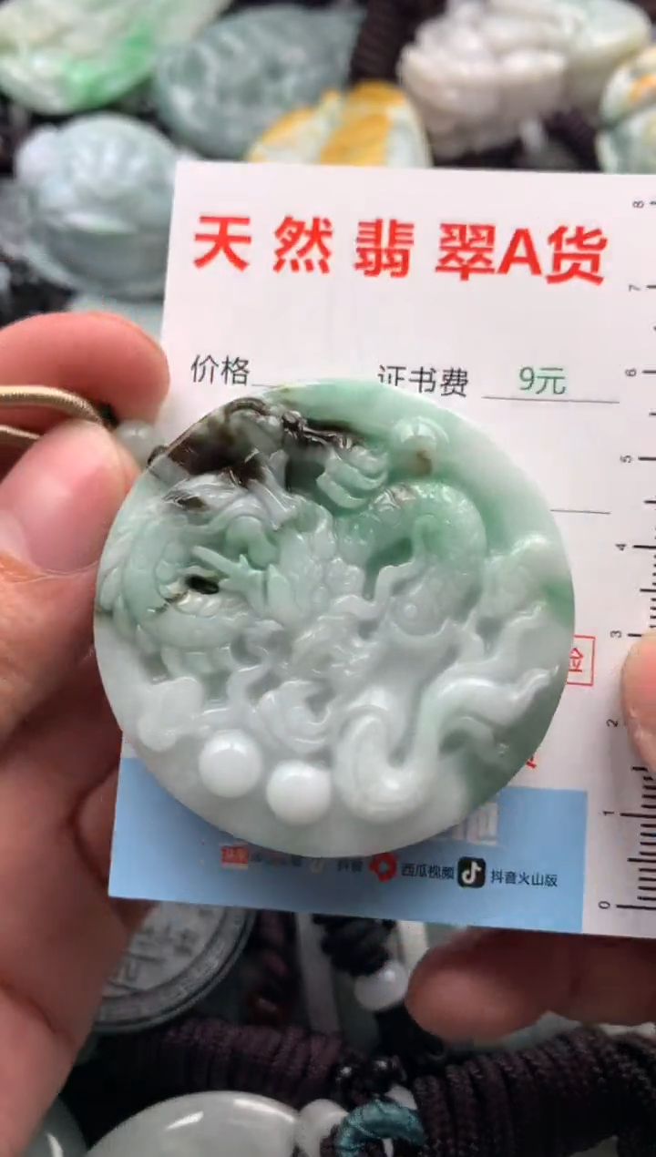 【闪购商品】翡翠吊坠(不含链)未镶嵌1