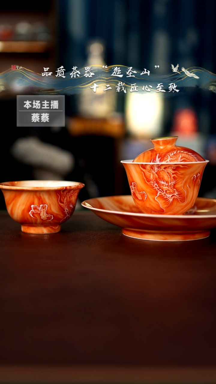 【闪购商品】矾红龙纹三件套套组