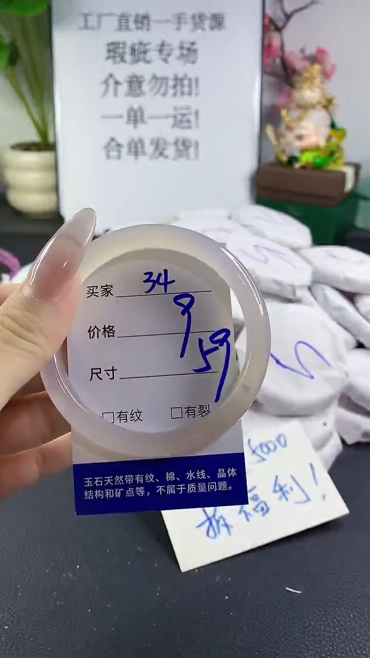 手镯玛瑙/玉髓未镶嵌34