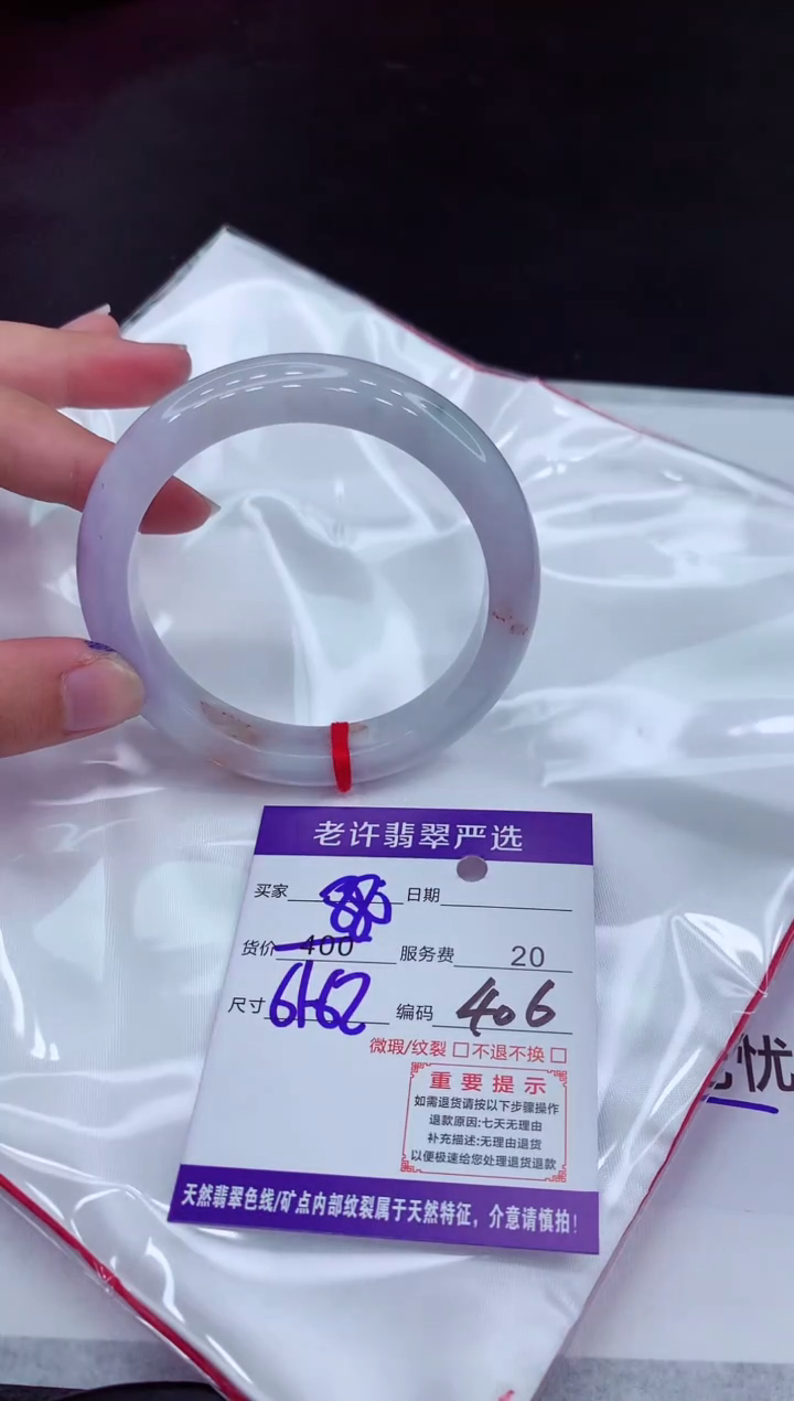 【闪购商品】翡翠手镯未镶嵌11111111111