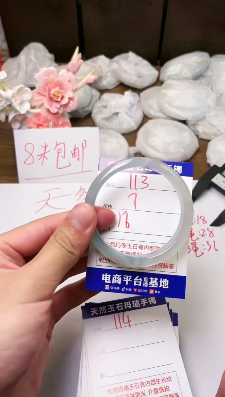 手镯玛瑙/玉髓未镶嵌113