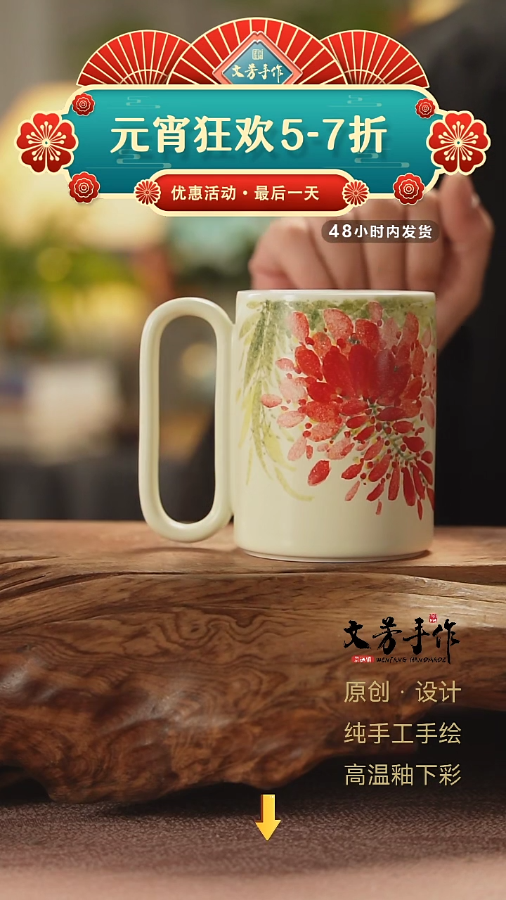 【闪购商品】126文芳手作-老师手作原创杯
