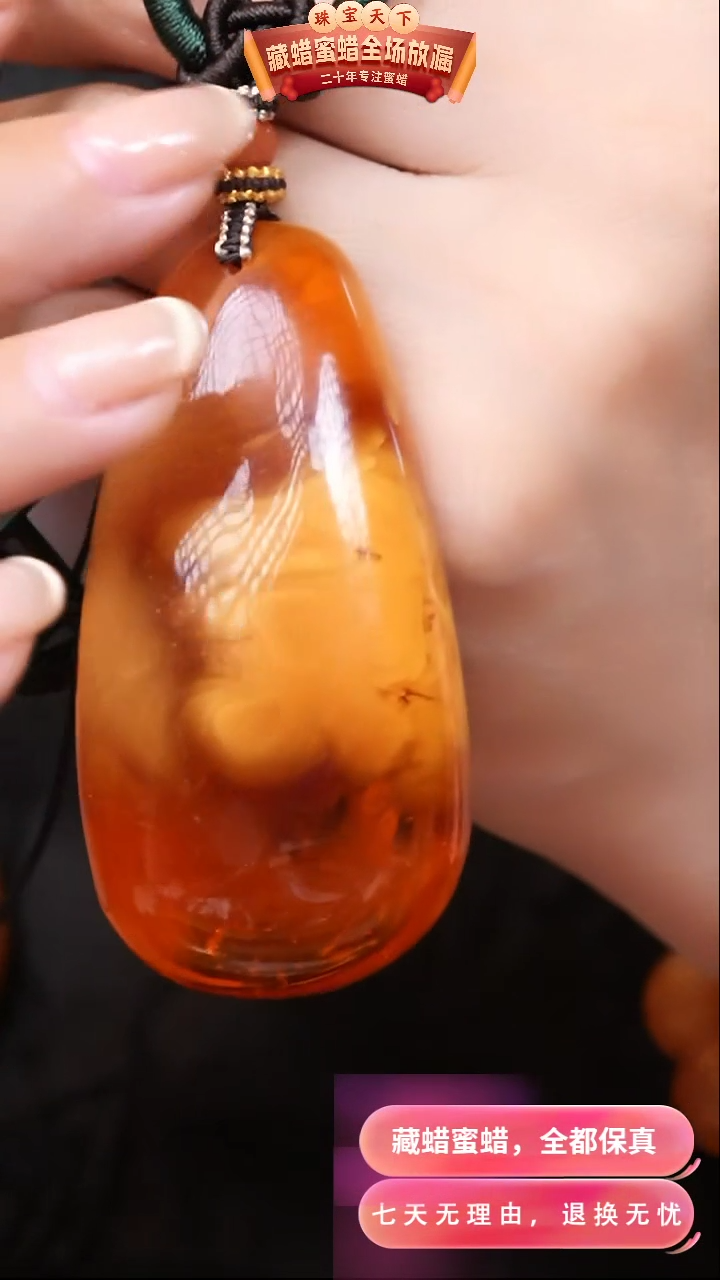 【闪购商品】蜜蜡颈饰未镶嵌1392天然蜜蜡琥珀假一罚四