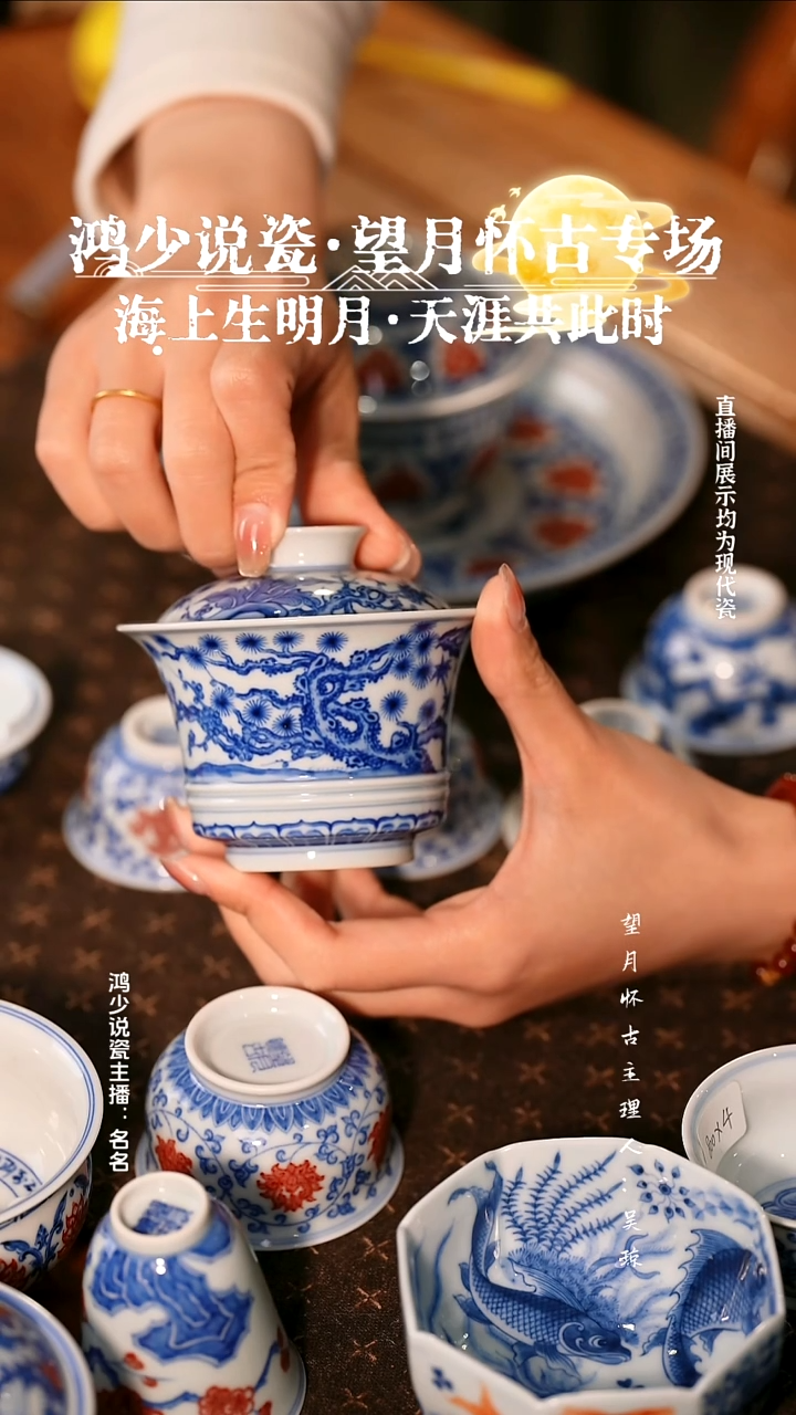 瓷望月怀古松竹梅马蹄盖碗