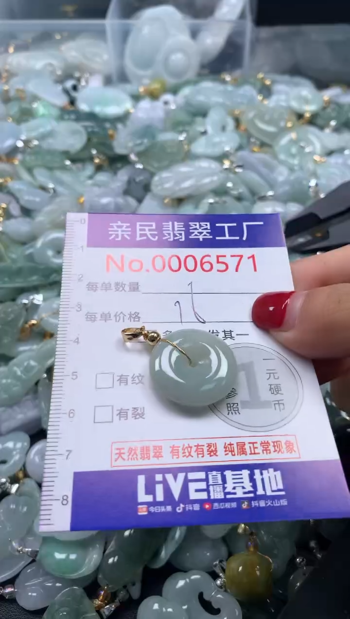 吊坠(不含链)未镶嵌翡翠6571