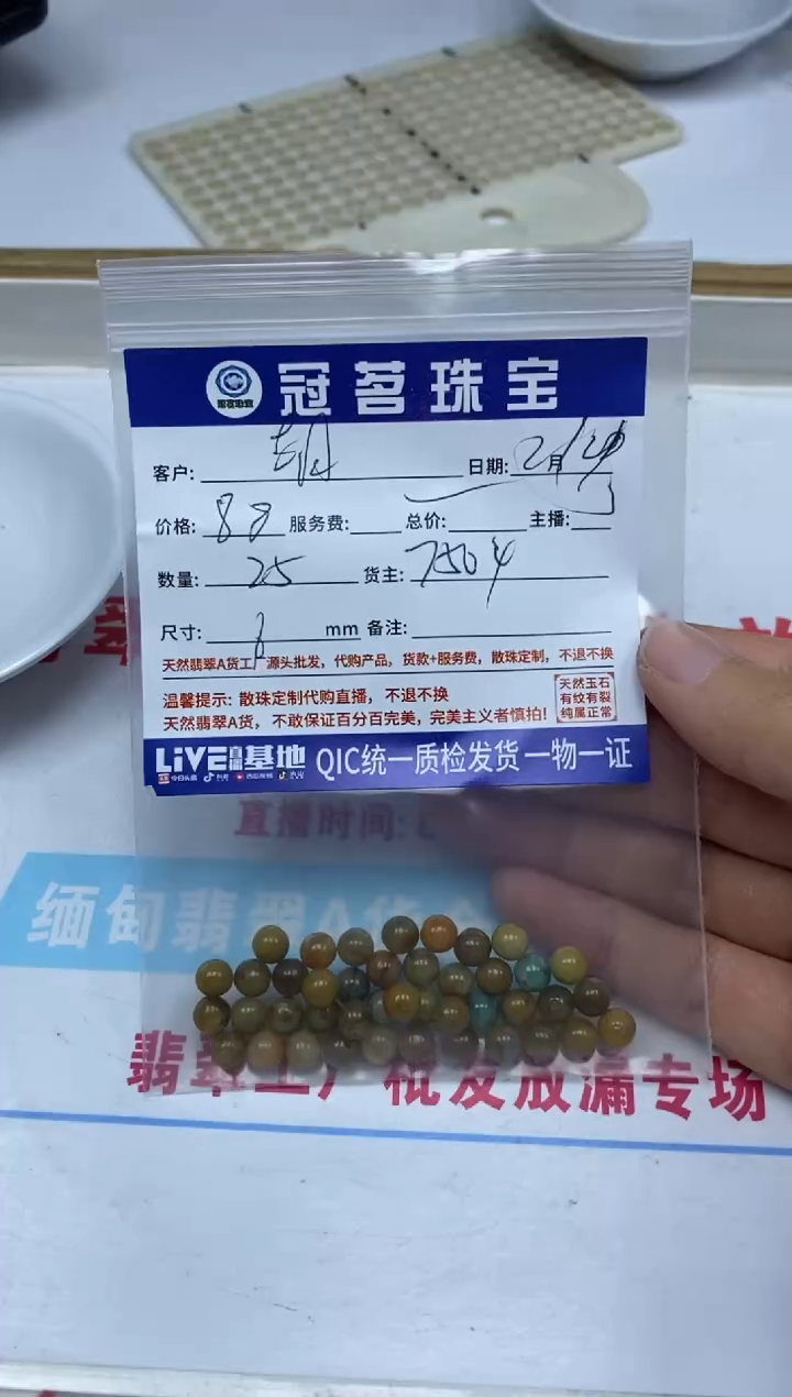 【闪购商品】翡翠手饰未镶嵌翡翠 散珠6mm