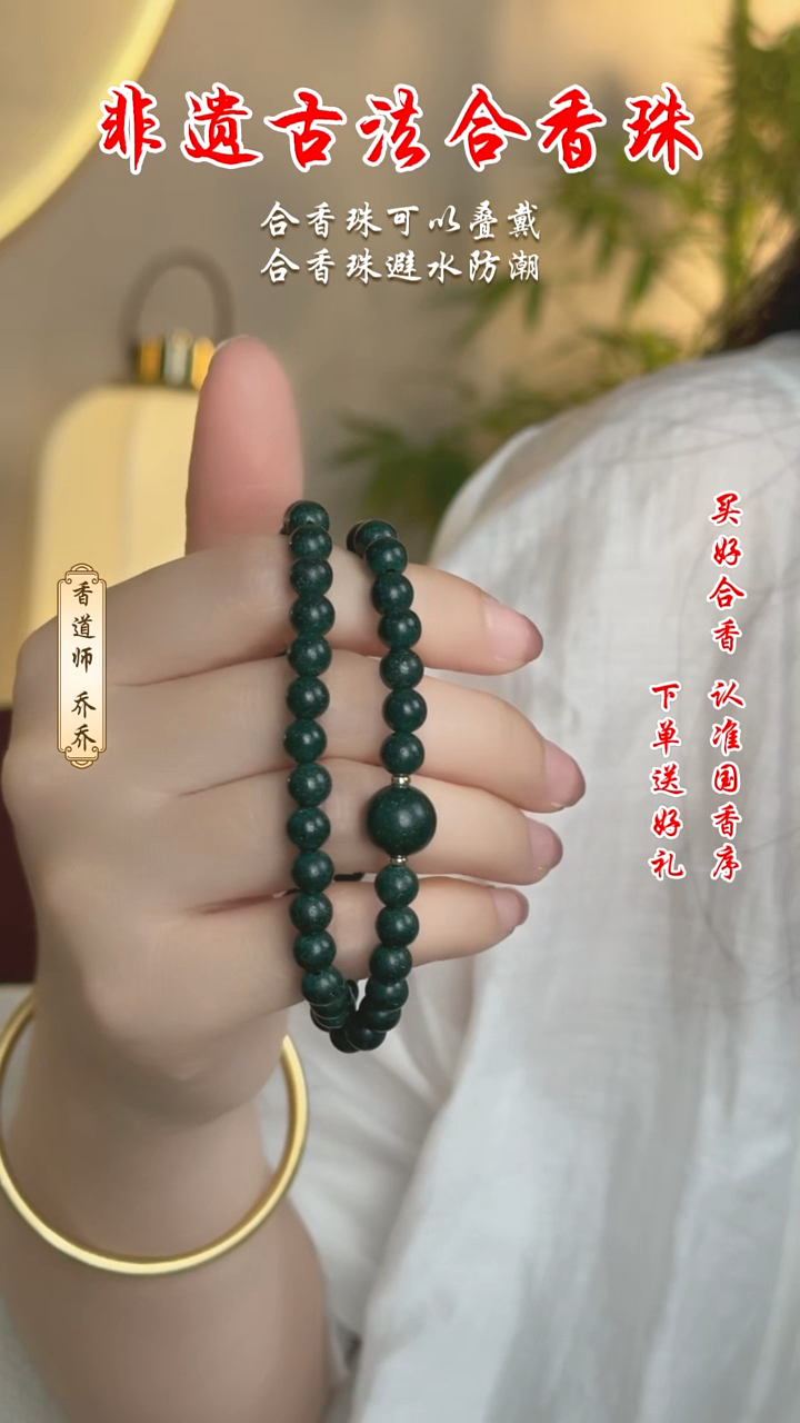 泥塑合香珠   梦灵香6mm双圈