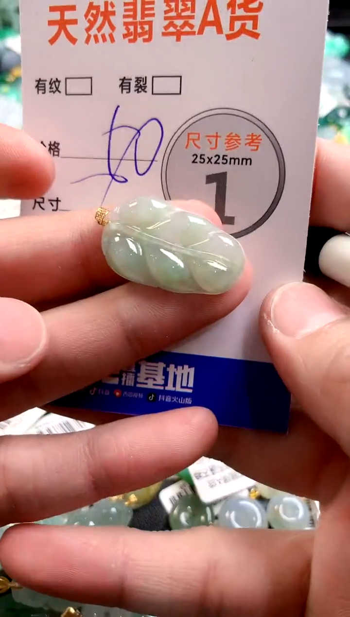 颈饰18K金镶嵌翡翠14007685