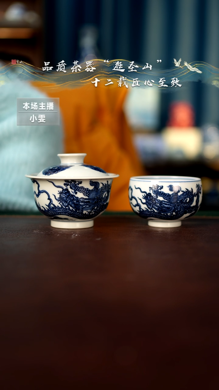 【闪购商品】青花明龙盖碗杯子