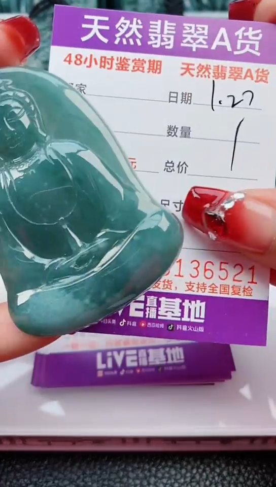 【闪购商品】翡翠颈饰未镶嵌             