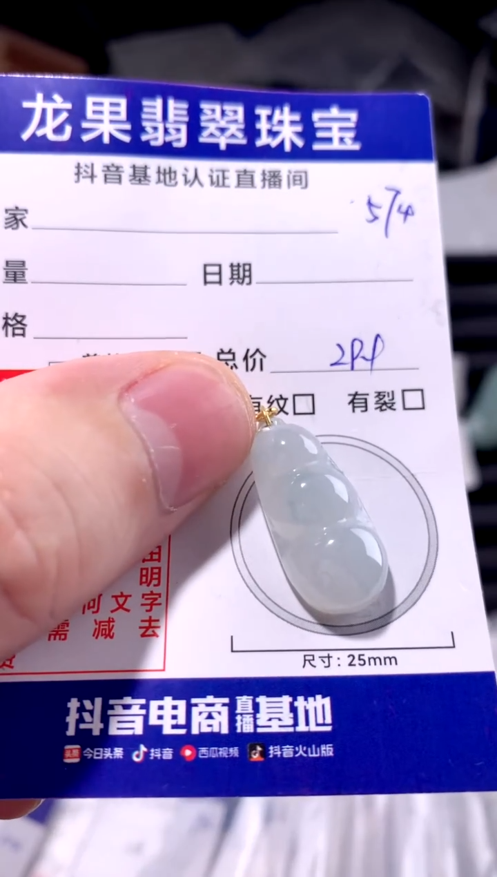 颈饰未镶嵌翡翠豆子574