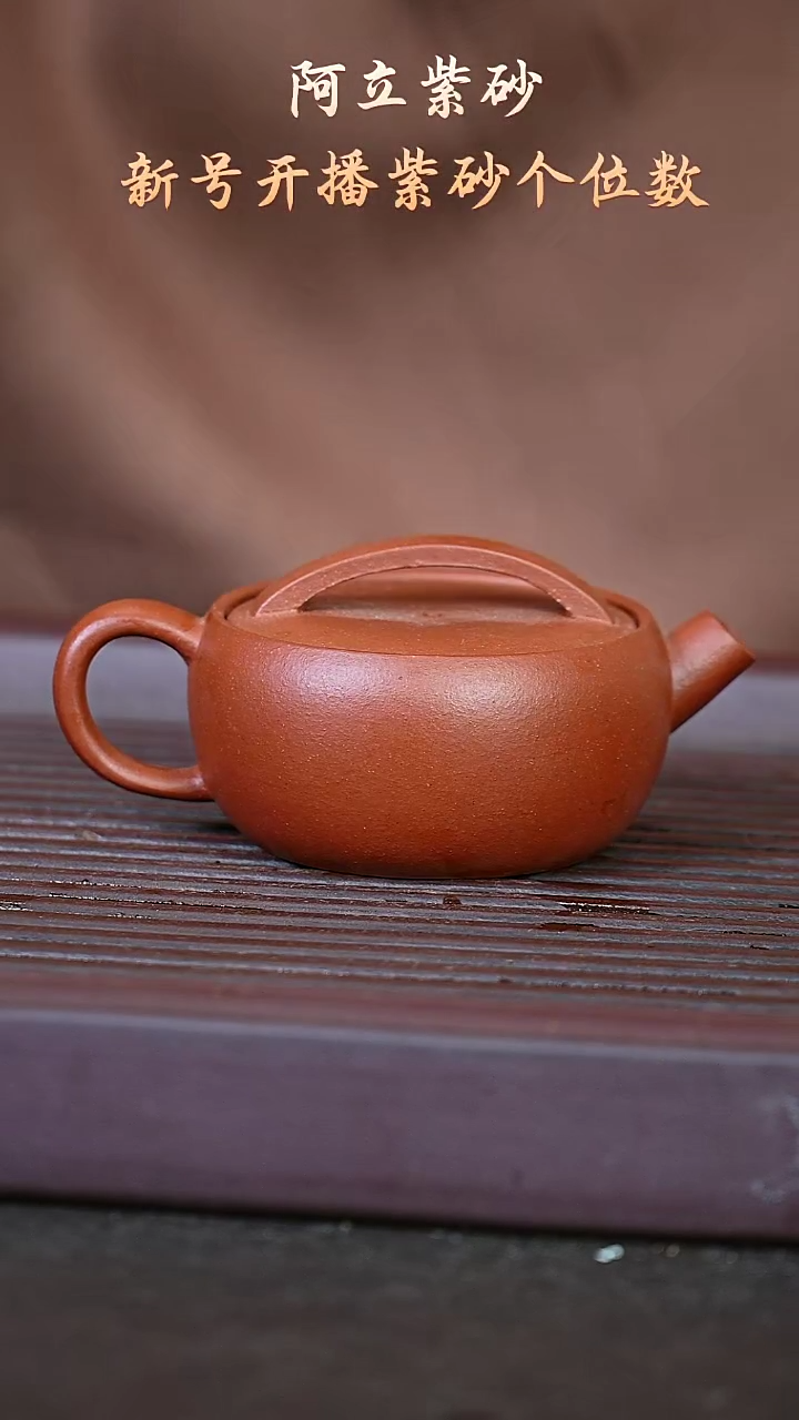 紫砂红泥@@ch04279