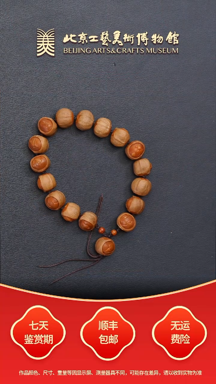 手串橄榄核B1122GMD1039橄榄核雕包衣无相手持
