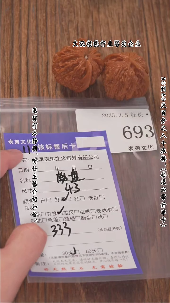 【闪购商品】文玩核桃把件693磨盘