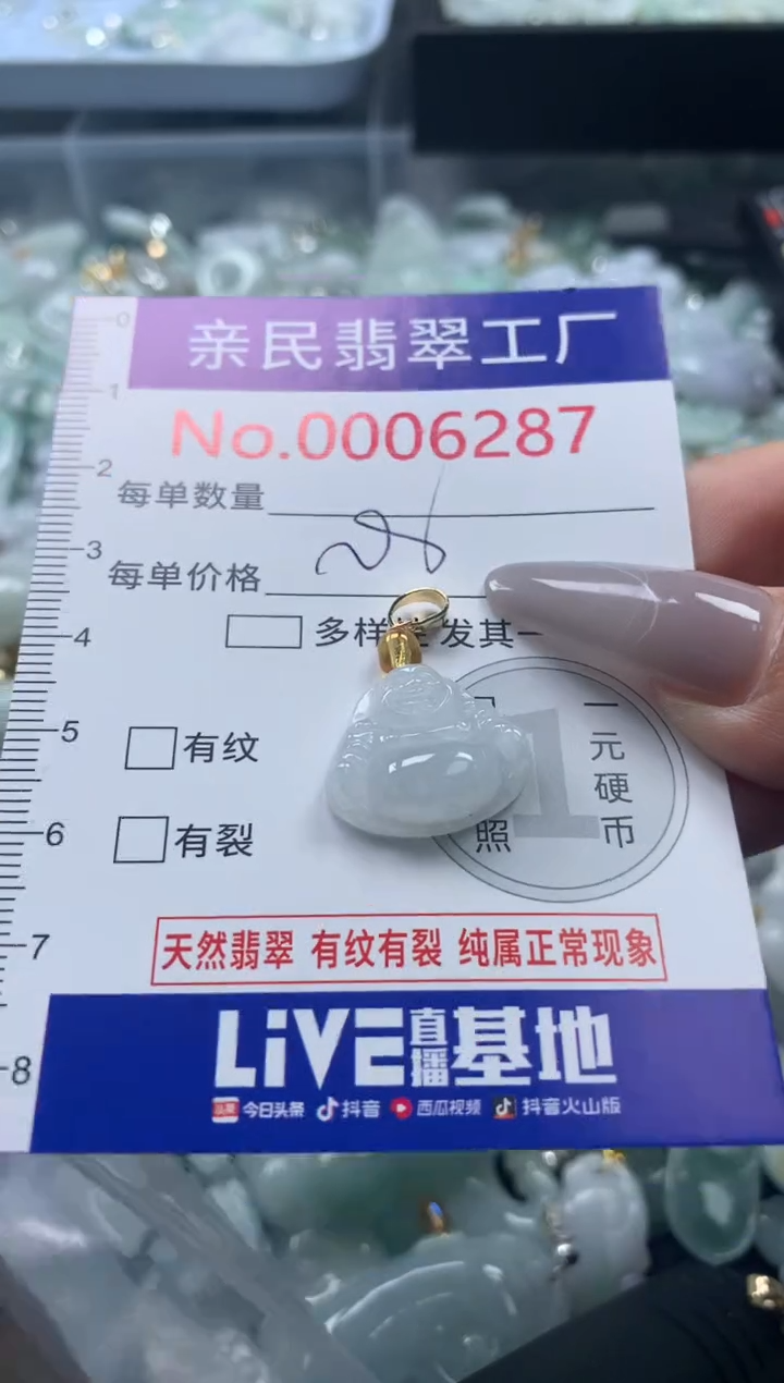 颈饰未镶嵌翡翠6287