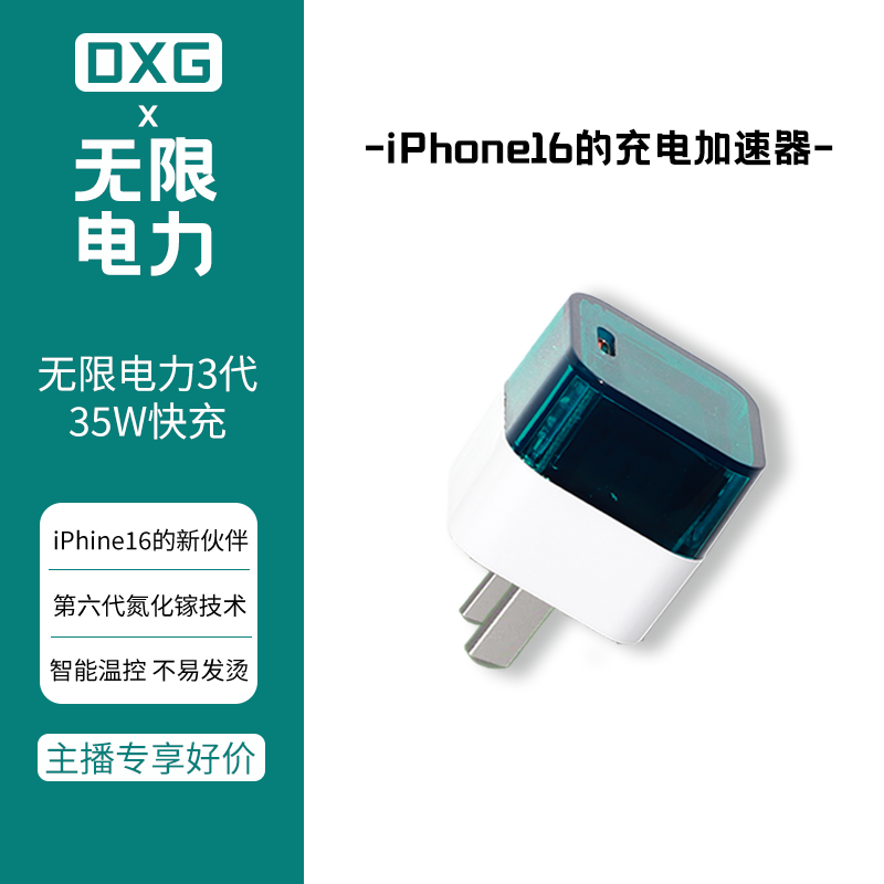 电小乖35W氮化镓充电器手机快充安卓适用苹果快速商务充电迷你