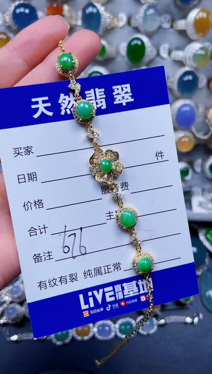 银S925镶嵌手链翡翠676