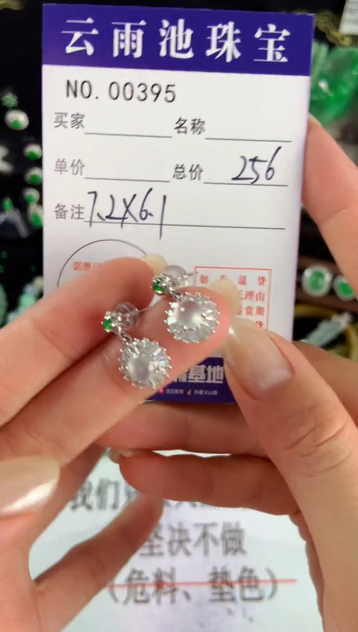 【闪购商品】翡翠耳饰银S925镶嵌翡翠