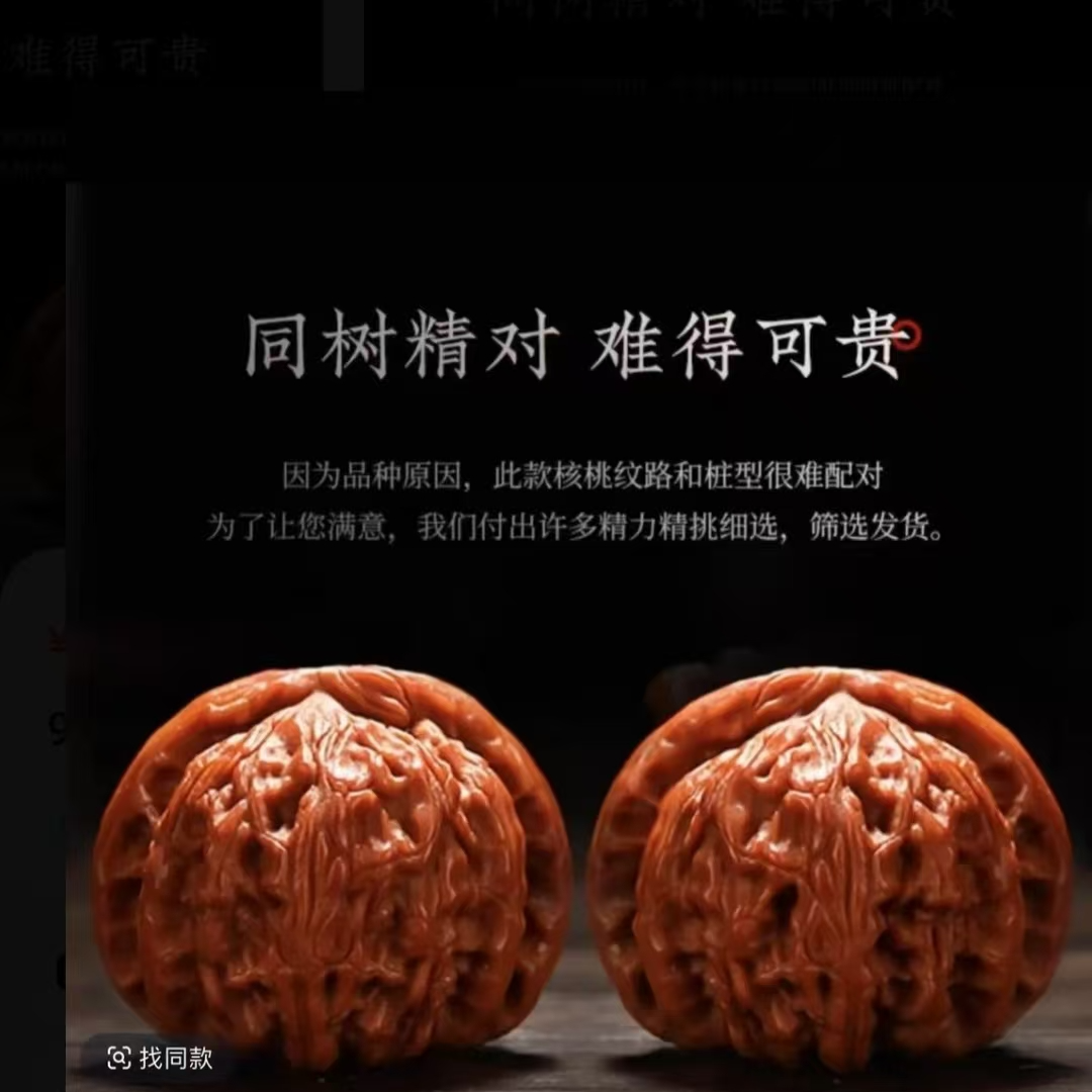 9.9---100 核桃专拍链接仅限直播间使用