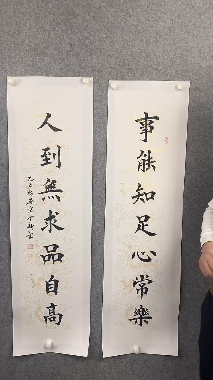 【闪购商品】国画书法作品8平尺作品