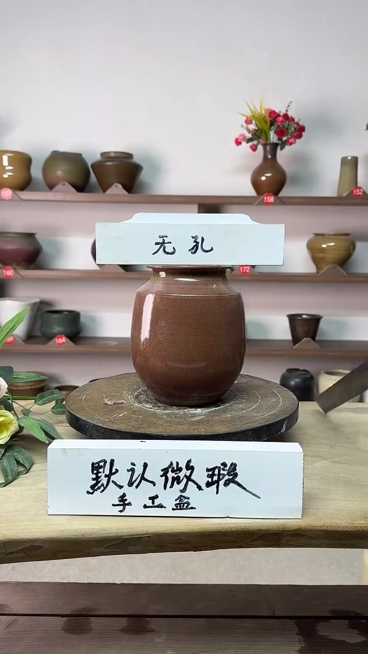 【闪购商品】陶瓷14高18口9瑕无孔