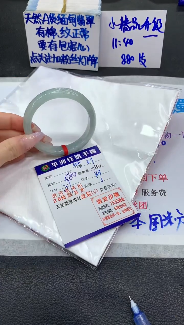 【闪购商品】翡翠手镯未镶嵌1111111111