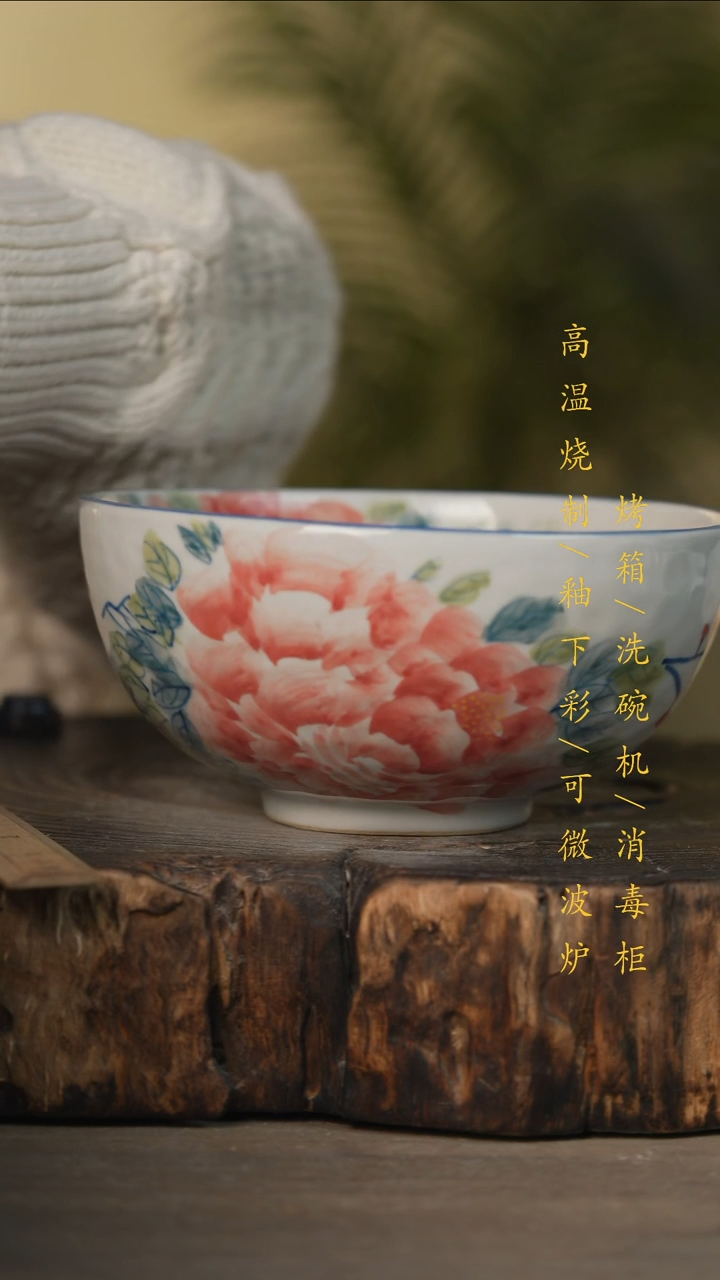 瓷片景德镇高温釉下彩可微波烤箱洗碗机