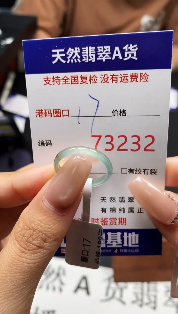 未镶嵌戒指翡翠天然A货翡翠3232