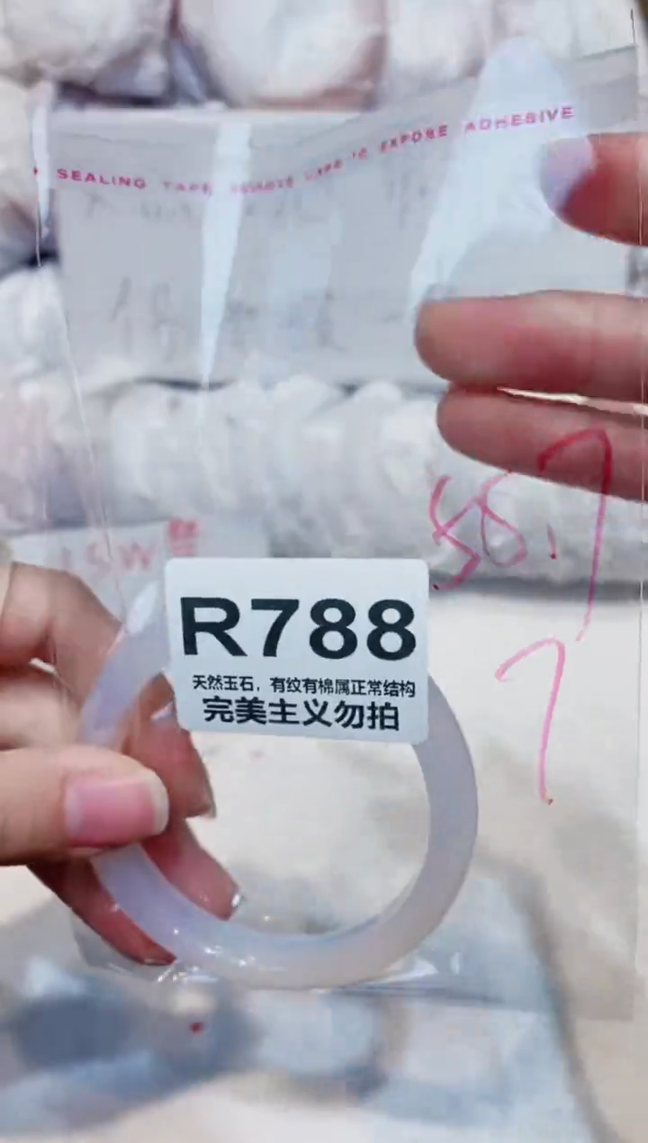 手镯玛瑙/玉髓未镶嵌55