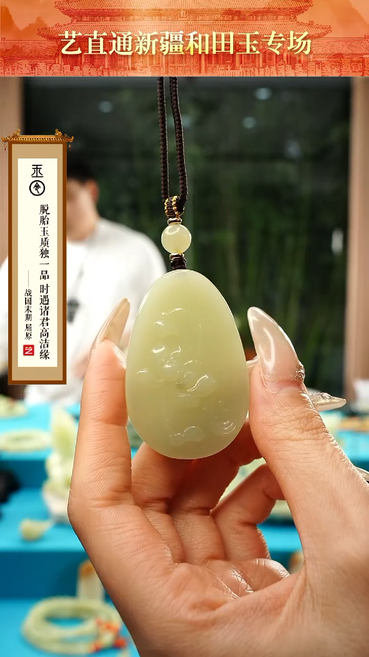 【闪购商品】和田玉挂件未镶嵌一品青莲