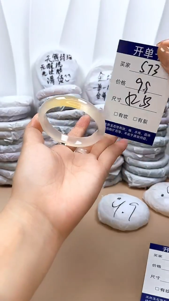 手镯玛瑙/玉髓未镶嵌s73