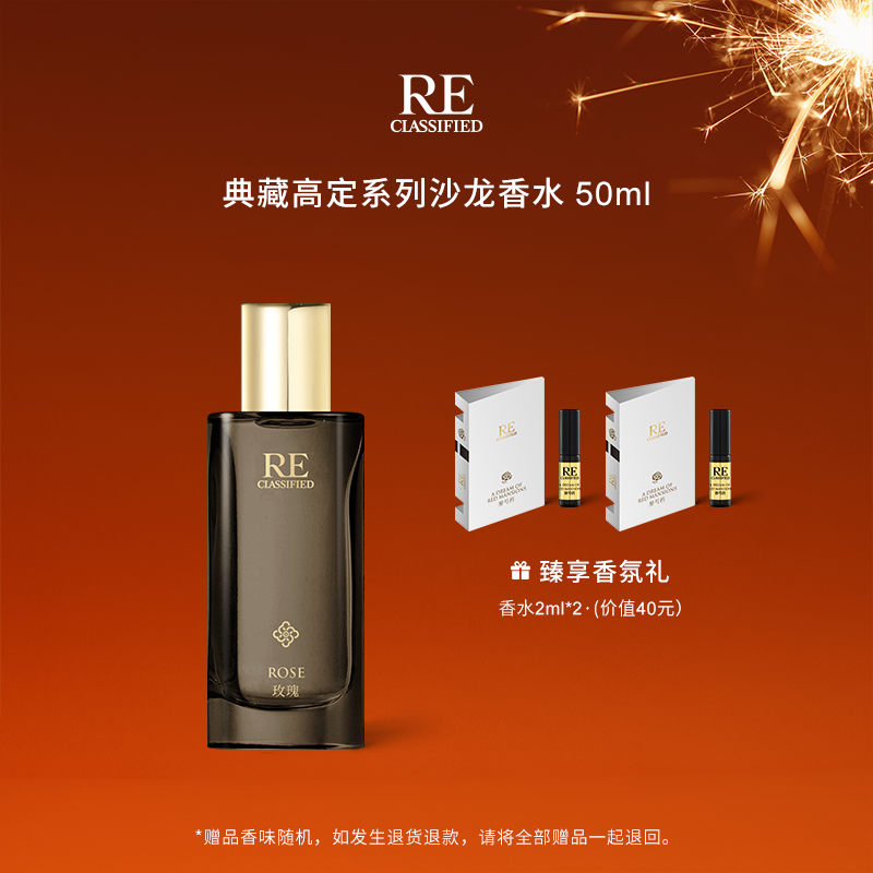 【RE调香室】高定系列白兰花/血橙/玫瑰香水女士淡香持久留香50ml