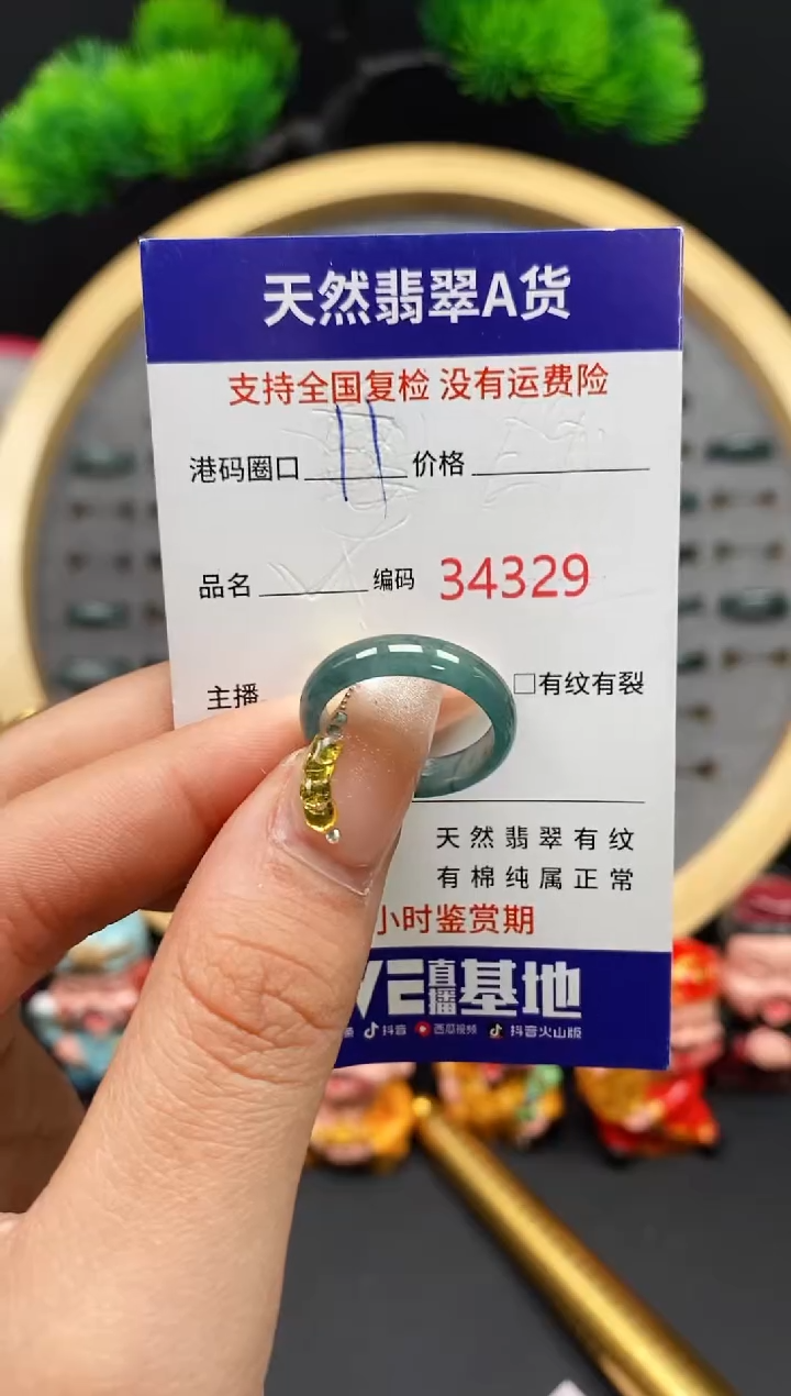 【闪购商品】翡翠戒指未镶嵌天然翡翠戒圈4329