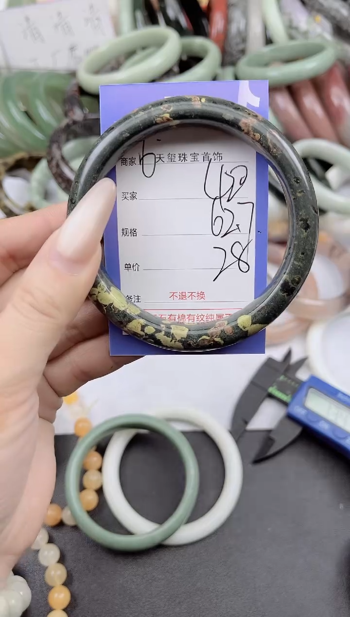 未镶嵌手镯石英质玉420