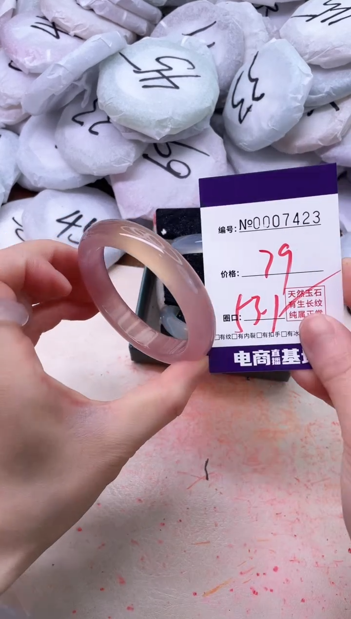 【闪购商品】玛瑙/玉髓手镯未镶嵌7423