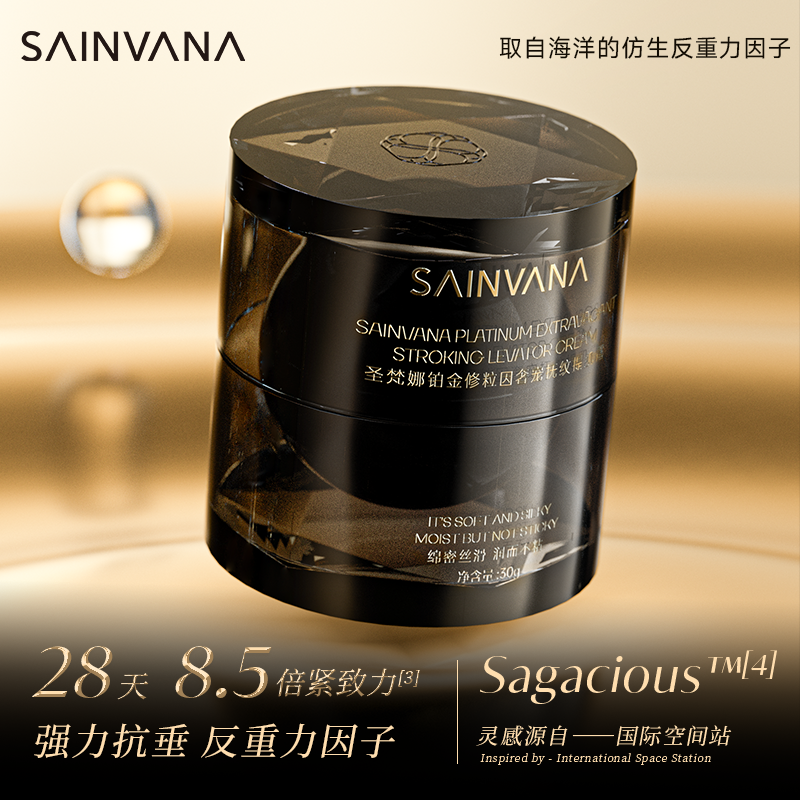 铂金修粒因奢宠抚纹提肌霜