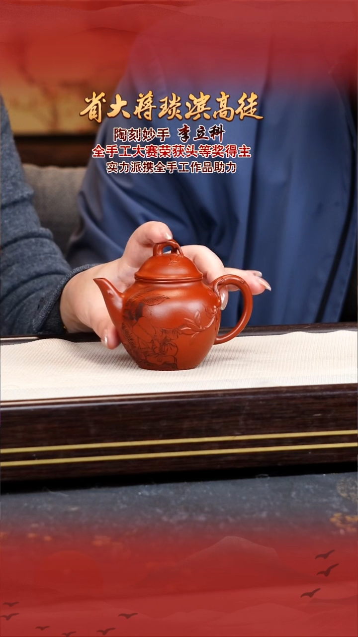 李立科宜兴原矿紫砂壶