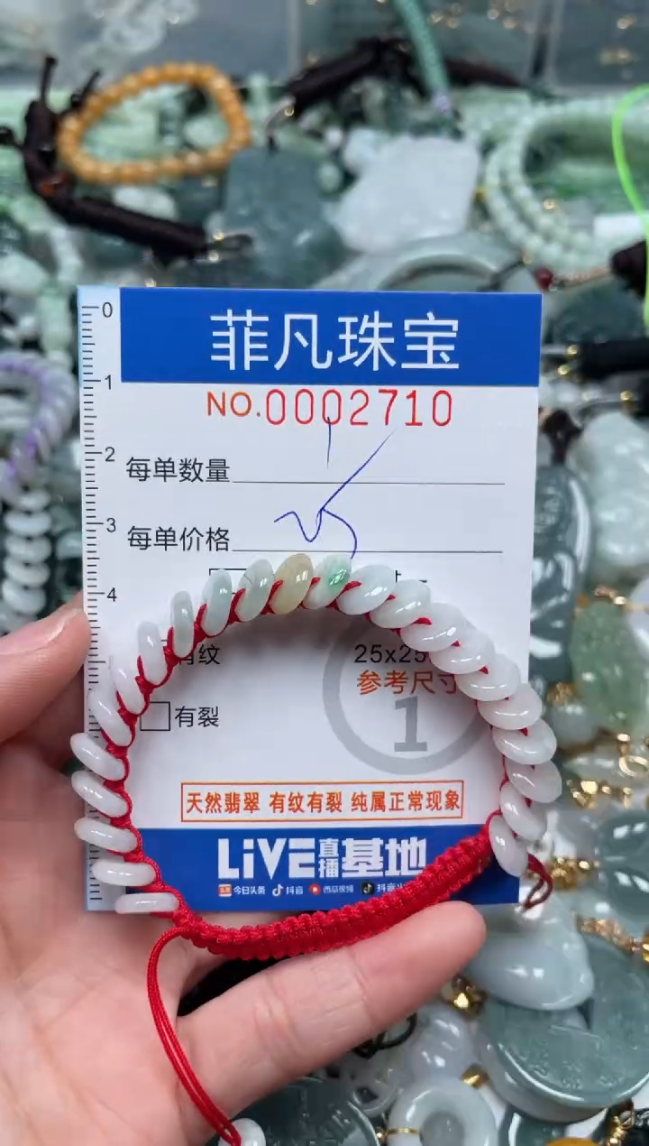 【闪购商品】翡翠颈饰未镶嵌00..2710