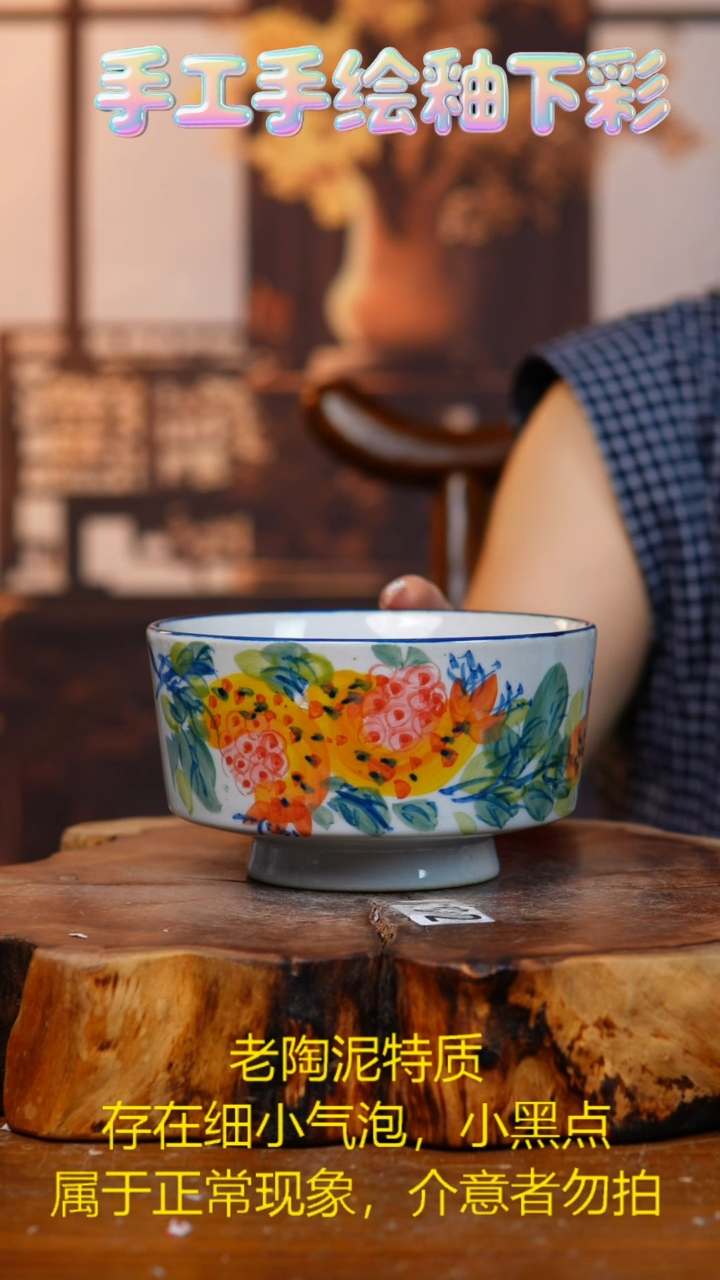 碗726老陶泥高脚碗