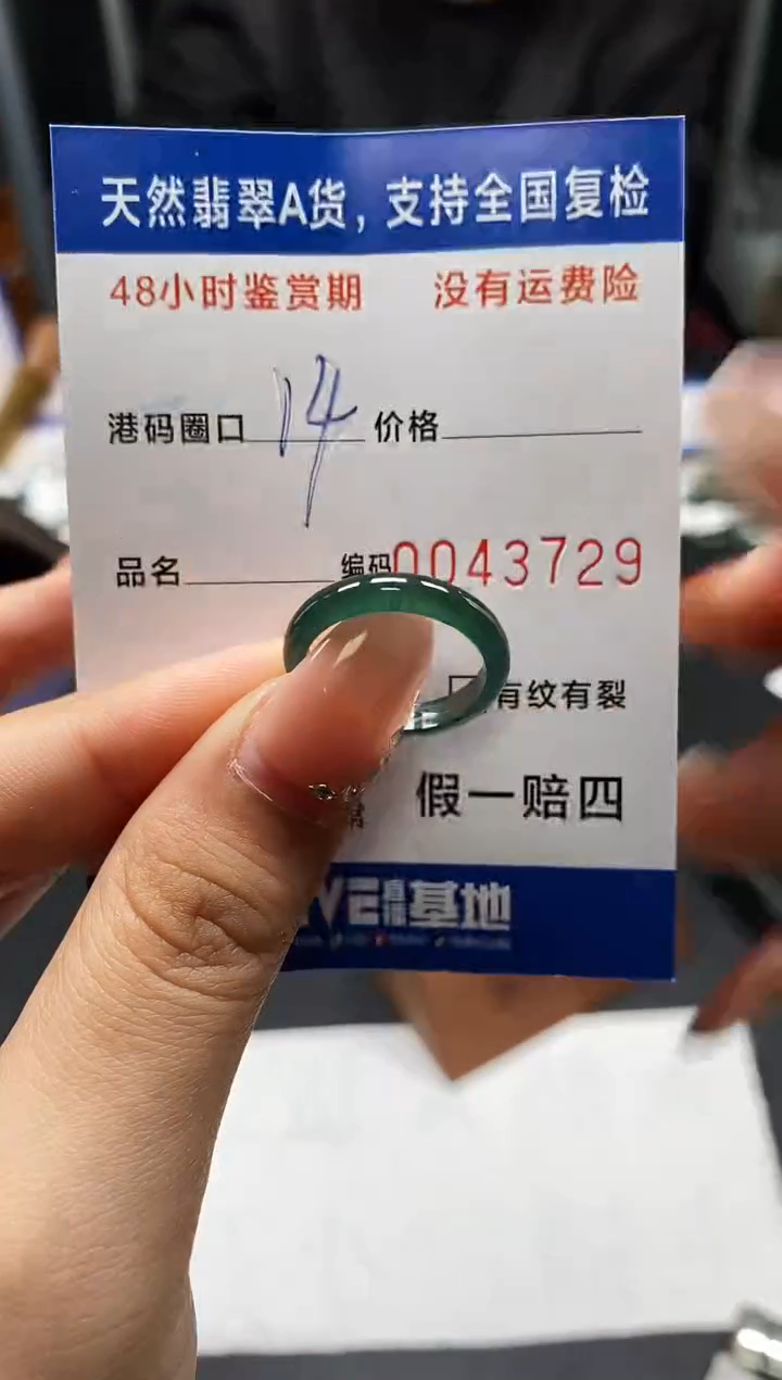 未镶嵌戒指翡翠天然A货翡翠3729