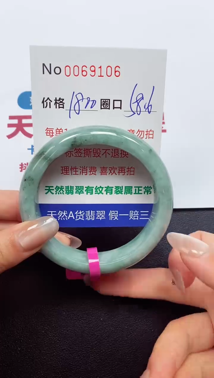 【闪购商品】翡翠手镯未镶嵌  0069106