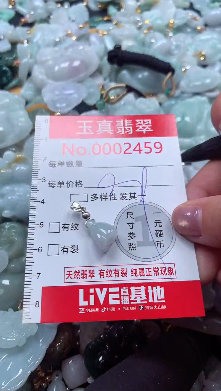 吊坠(不含链)未镶嵌翡翠2459