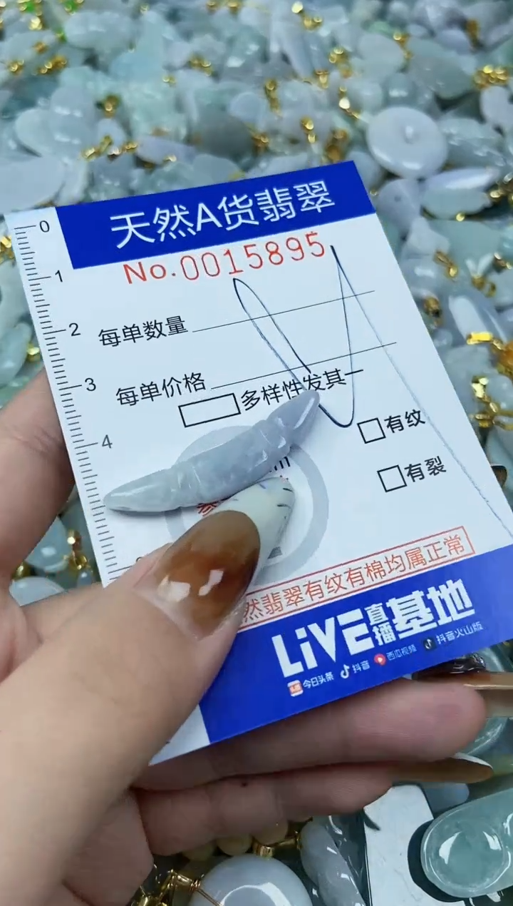 【闪购商品】翡翠颈饰未镶嵌天然A货翡翠