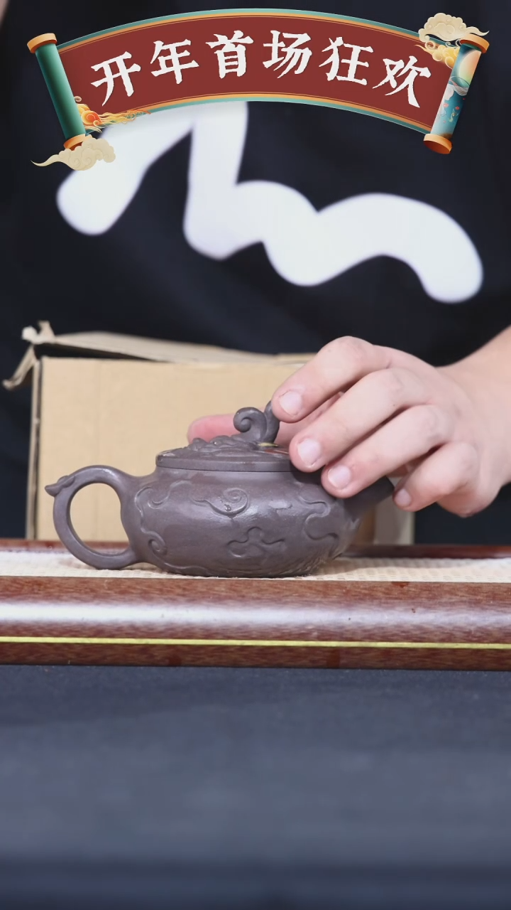 【闪购商品】紫砂茶壶黄龙山原矿紫砂壶50