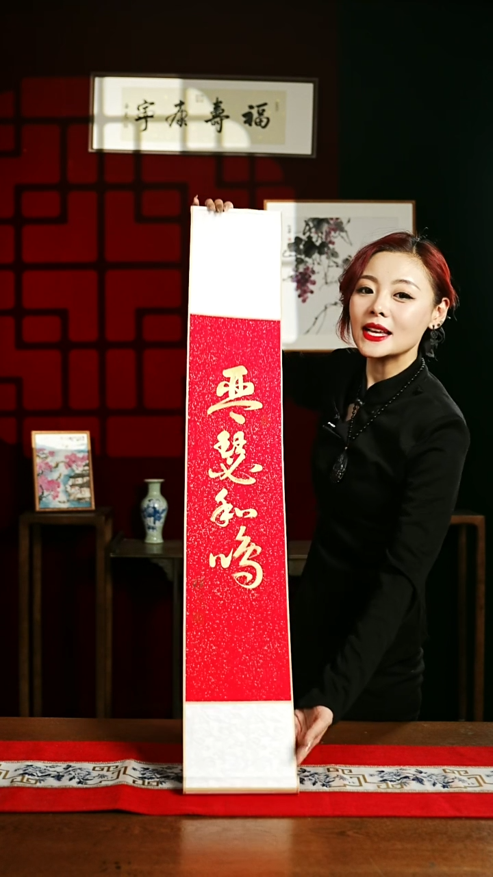 【闪购商品】书法书法卷轴17*110红金琴瑟和鸣