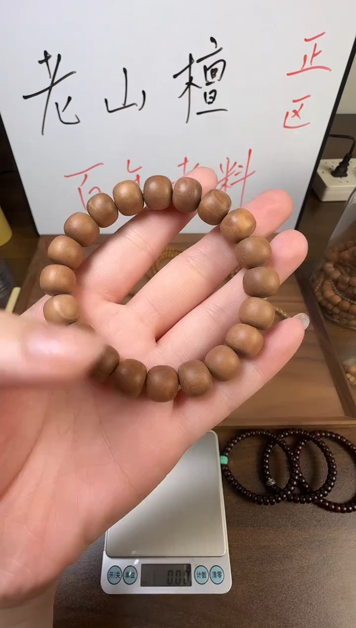 檀香木手串/手链1011微瑕