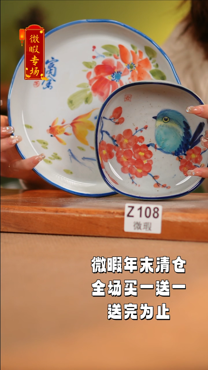 【闪购商品】其他WZ108X2陶然集器瓷器